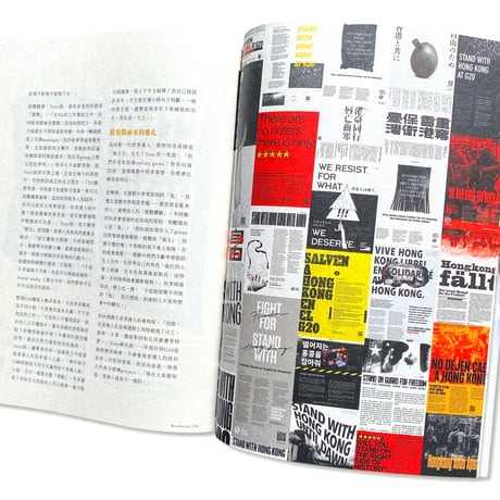 突破書誌Breakazine 059 / 催淚香港「香港の涙」