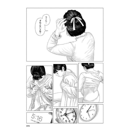 緑の歌 - 収集群風 - 下 / 高妍