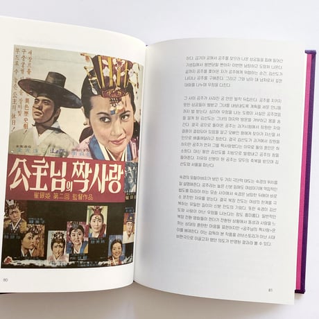 The History of Korean Transgender Cinema