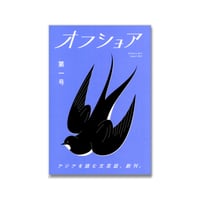 オフショア  第一号