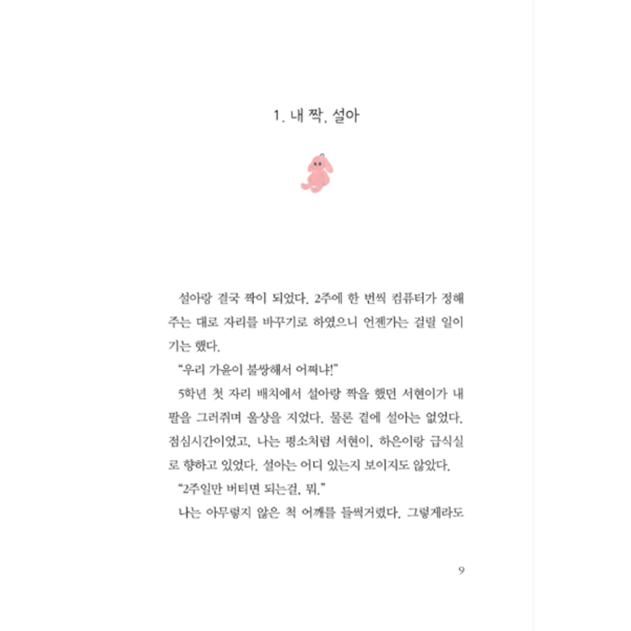 601cd5996e84d54b00d577bc