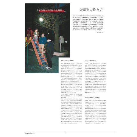 Making-Love Club／issue no.7"It's about you,"