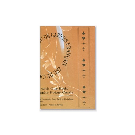 【曖昧系撲克牌】Game with Our Body Photography Poker Cards / 林家夯 lin jaihang