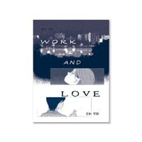 WORK AND LOVE · 근하 /  / クナ 근하