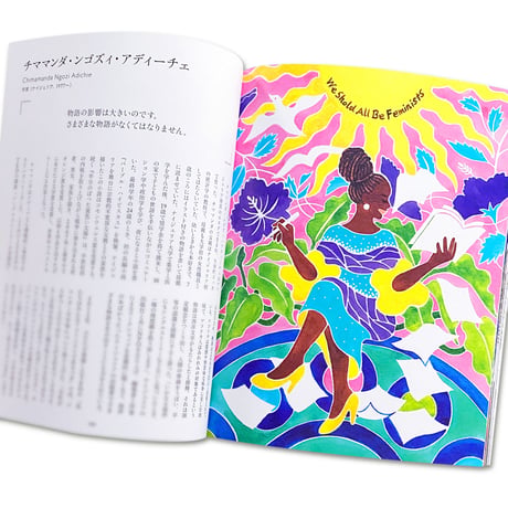 夢を描く女性たち　イラスト偉人伝