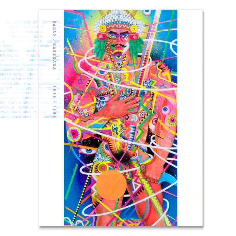 ４号　油絵　Y.Hasegawa　孤独 SADAO. HASEGAWA 1945-1999 (通常版) | loneliness books