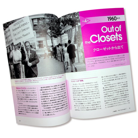 LGBTヒストリーブック　絶対に諦めなかった人々の100年の闘い