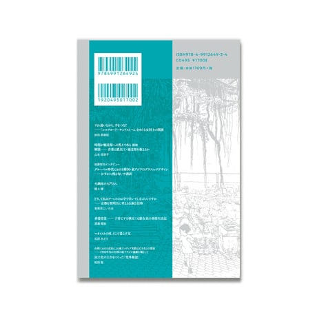 オフショア 第二号