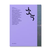 yyin.   volume 1