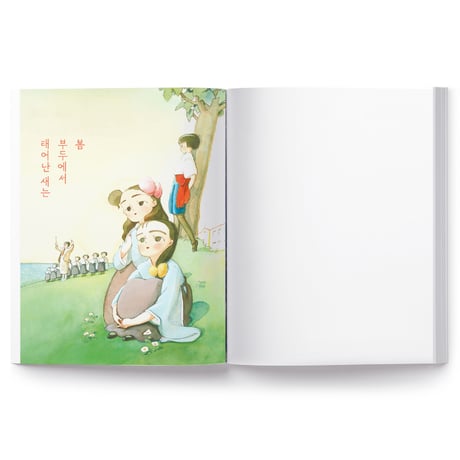 おともだち  친구  /  高野文子  타카노 후미코