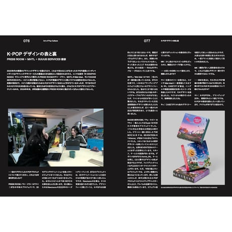 韓国グラフィックデザイナーの仕事と環境　K-GRAPHIC IN-DEPTH / 後藤哲也