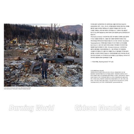 VOSTOK vol.42 / Climate Crisis Report：気候危機報告