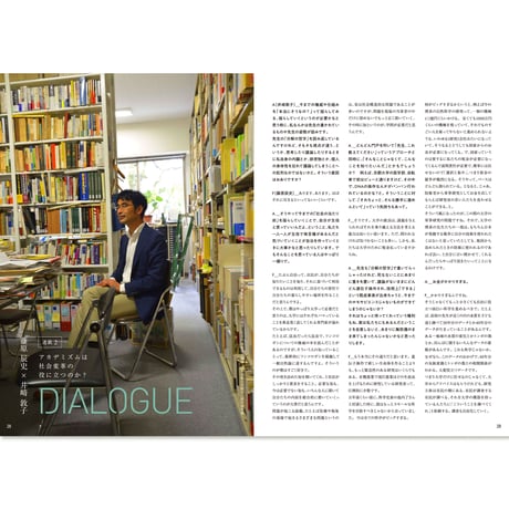NEKKO issue 2  /  自治 じじむさいか。