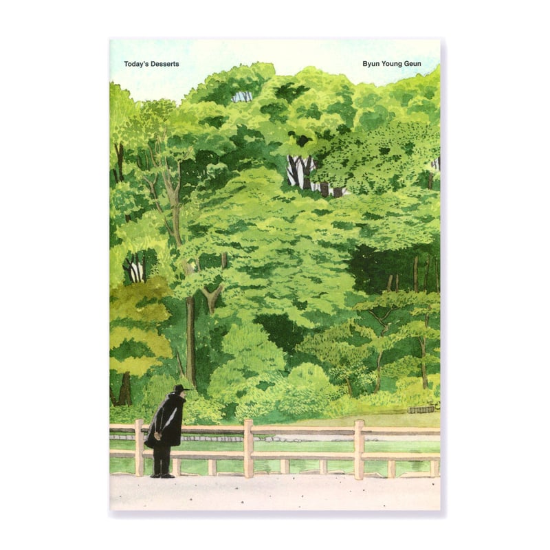 今日のデザート1-3 Today's Desserts / ビョン・ヨングン Byun