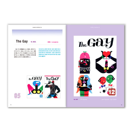 DAWN PURPLE 01/ JAPANESE GAY MAGAZINE COVERS
