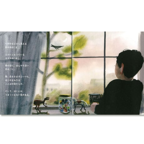 ぼくは川のように話す