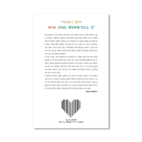 土曜日寂しくない30代の集い　토요일 외로움 없는 삼십대 모임