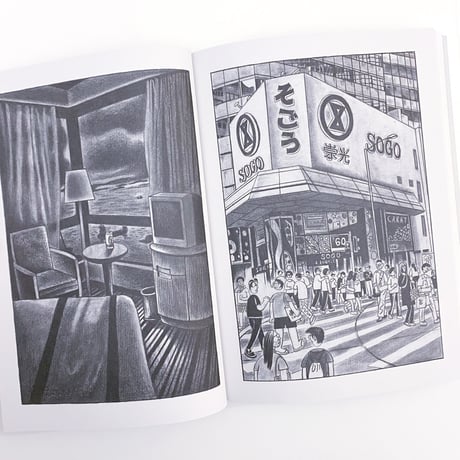 煙囪漫畫集  YAN CONG COMICS