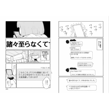 女（じぶん）の体をゆるすまで（上）/  ペス山 ポピー