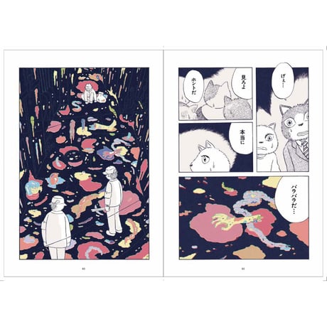 キャットウォーク  /  佐々木充彦