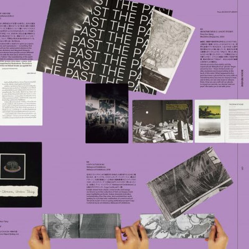 アイデア No.397 本との出会いかた 世界のアートブックフェアと流通