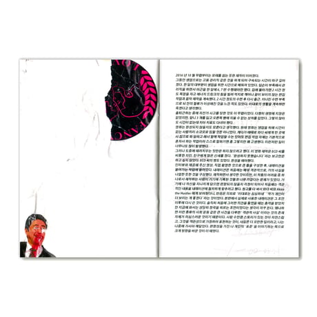 SELL FEE 【Korean Edition】 / TAICHI HIRANO