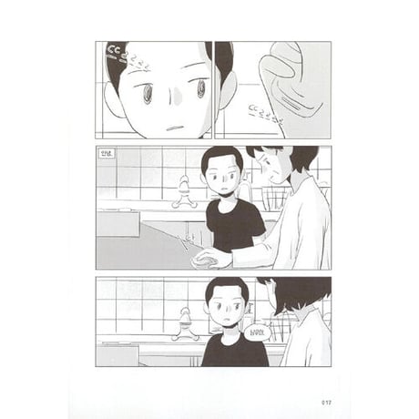 遅れた返事  /   ジョンウォン