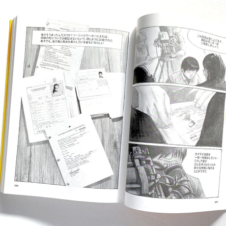 はちみつ色のユン   Laurent BOILEAU