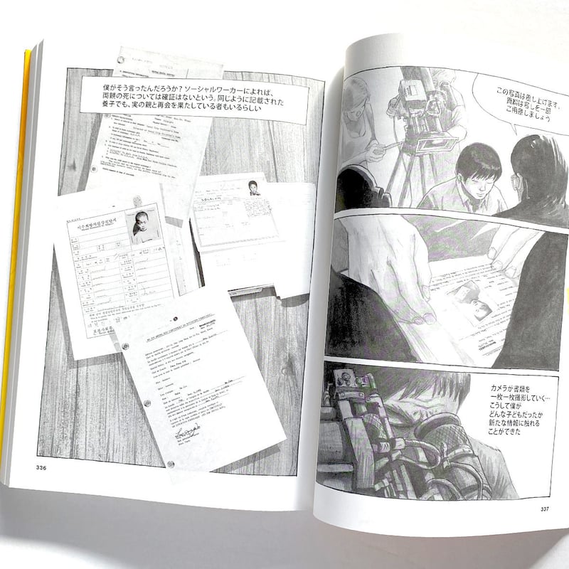 はちみつ色のユン Laurent BOILEAU | loneliness books