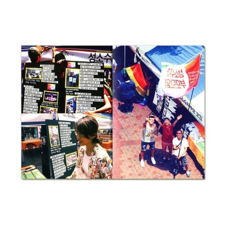 77 Moments of Daegu Queer Culture Festival