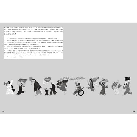 百鬼走行　女性怪物行進（日本語翻訳版ZINE）