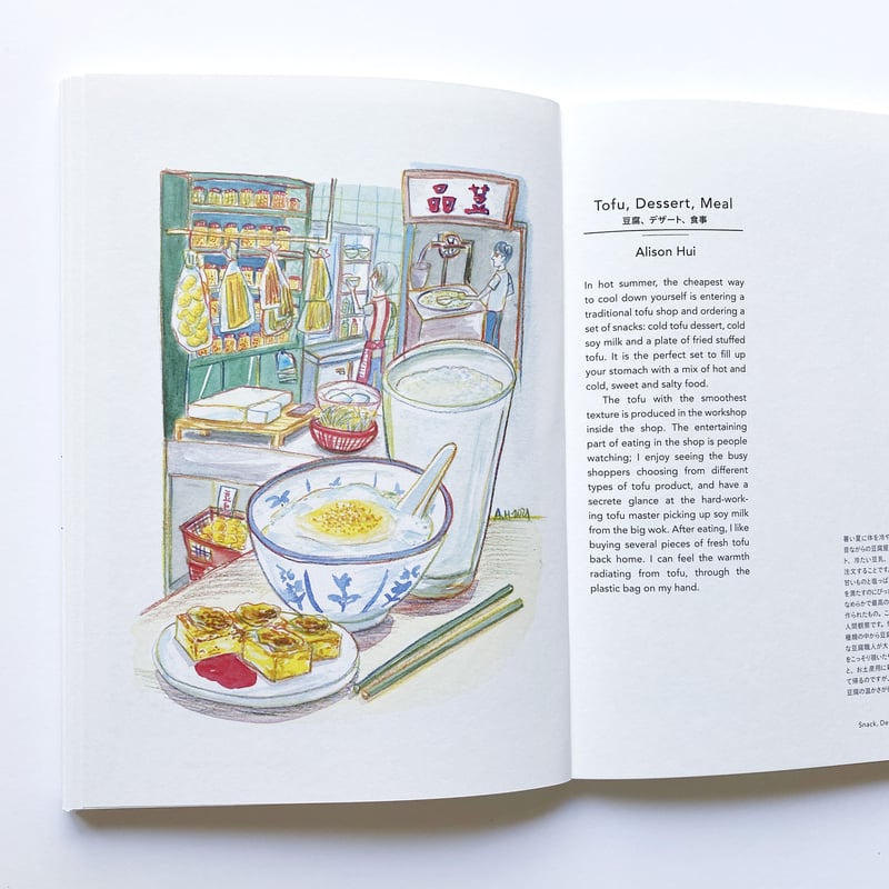 MY FAVORITE ASIAN FOOD | loneliness books