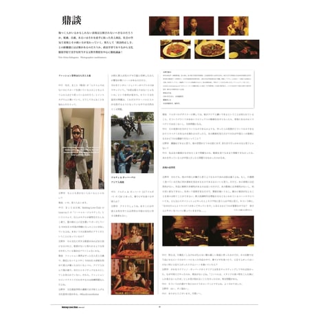 Making-Love Club／issue no.8 “unawareness”