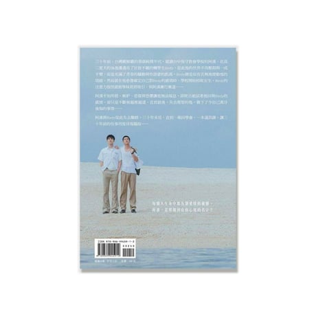 君の心に刻んだ名前　刻在你心底的名字 / 原作小説