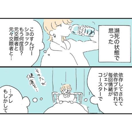 なかよしビッチ生活（ZINE） /  とれたてクラブ