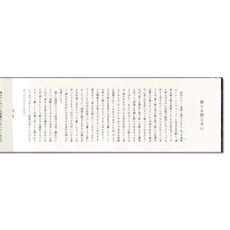 生活と怒号