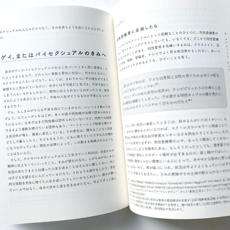 RESPECT  男の子が知っておきたいセックスのすべて