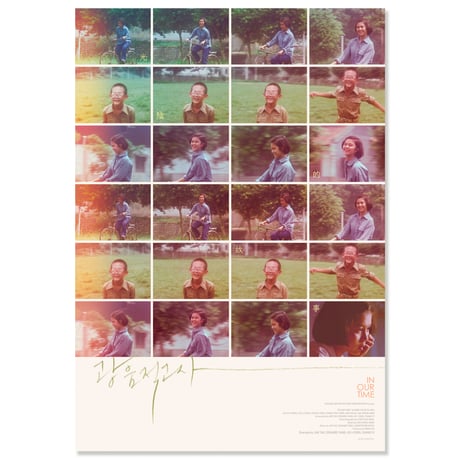 エドワード・ヤン 再考/再見 エドワード・ヤン | STORES