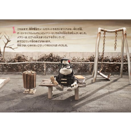 映画『Mary and Max.』パンフレット