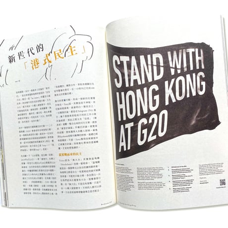 突破書誌Breakazine 059 / 催淚香港「香港の涙」
