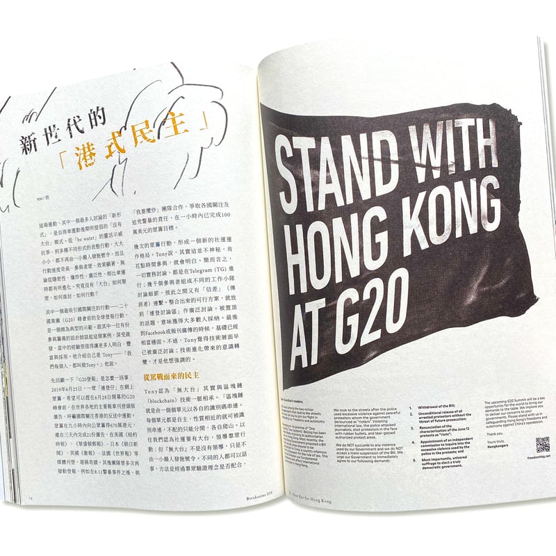 突破書誌Breakazine 059 / 催淚香港「香港の涙」 | loneliness books