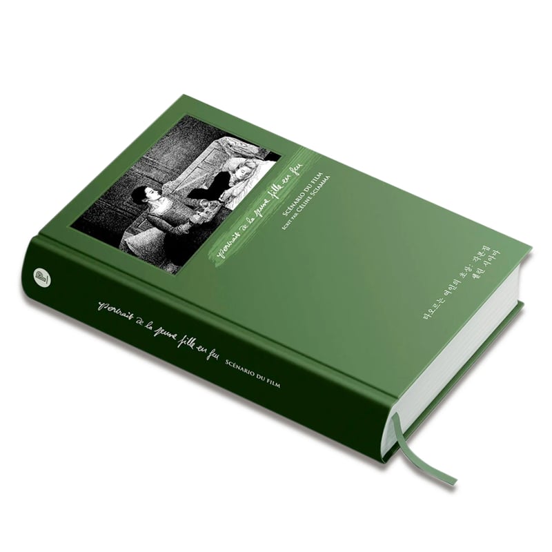 映画『燃ゆる女の肖像 Portrait of a Lady on Fire』脚本集（限定版