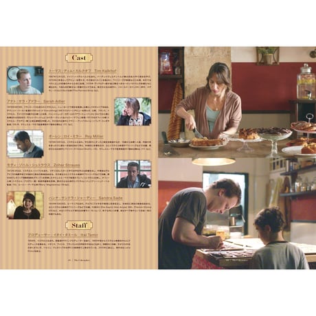 映画『彼が愛したケーキ職人』パンフレット