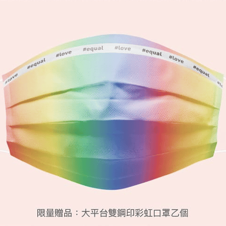 雨過天青：2016-2019有你一起走的婚姻平權　あなたとの結婚の平等