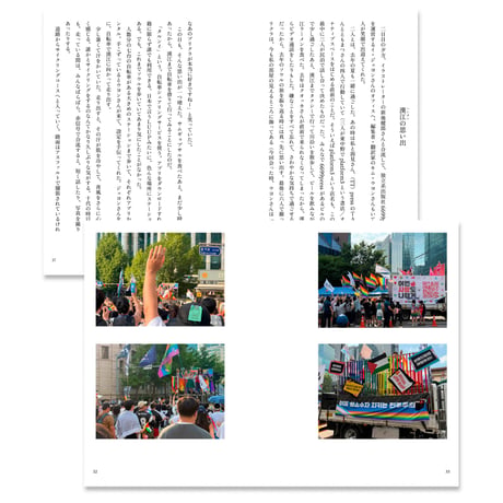 友達がいる風景 / 小沼理・新地健郎