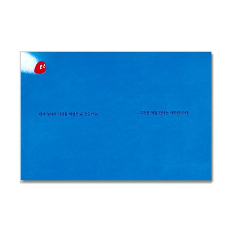 海の話   우미 이야기