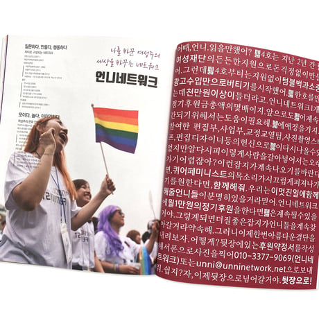 FeRM  issue04  /  GENDER EQUALITY