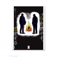 映画『ヤンヤン 夏の思い出 YIYI』韓国版ティザーポスター（A3サイズ