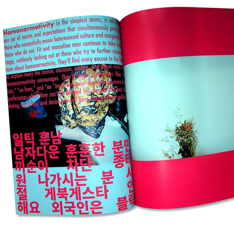 NEON MILK / issue1-1