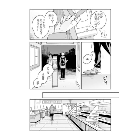 煙たい話 1 /  林史也